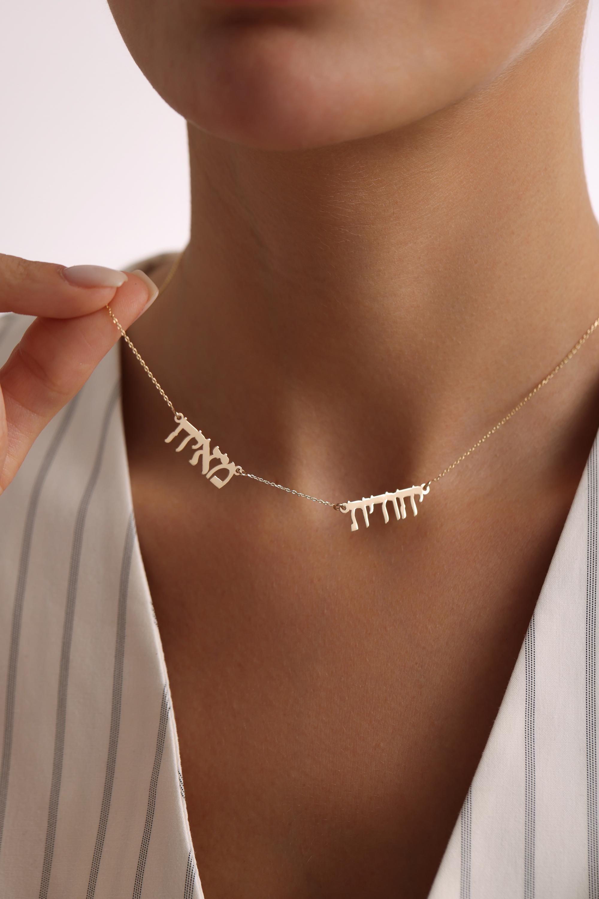 14k Gold Hebrew Name Necklace