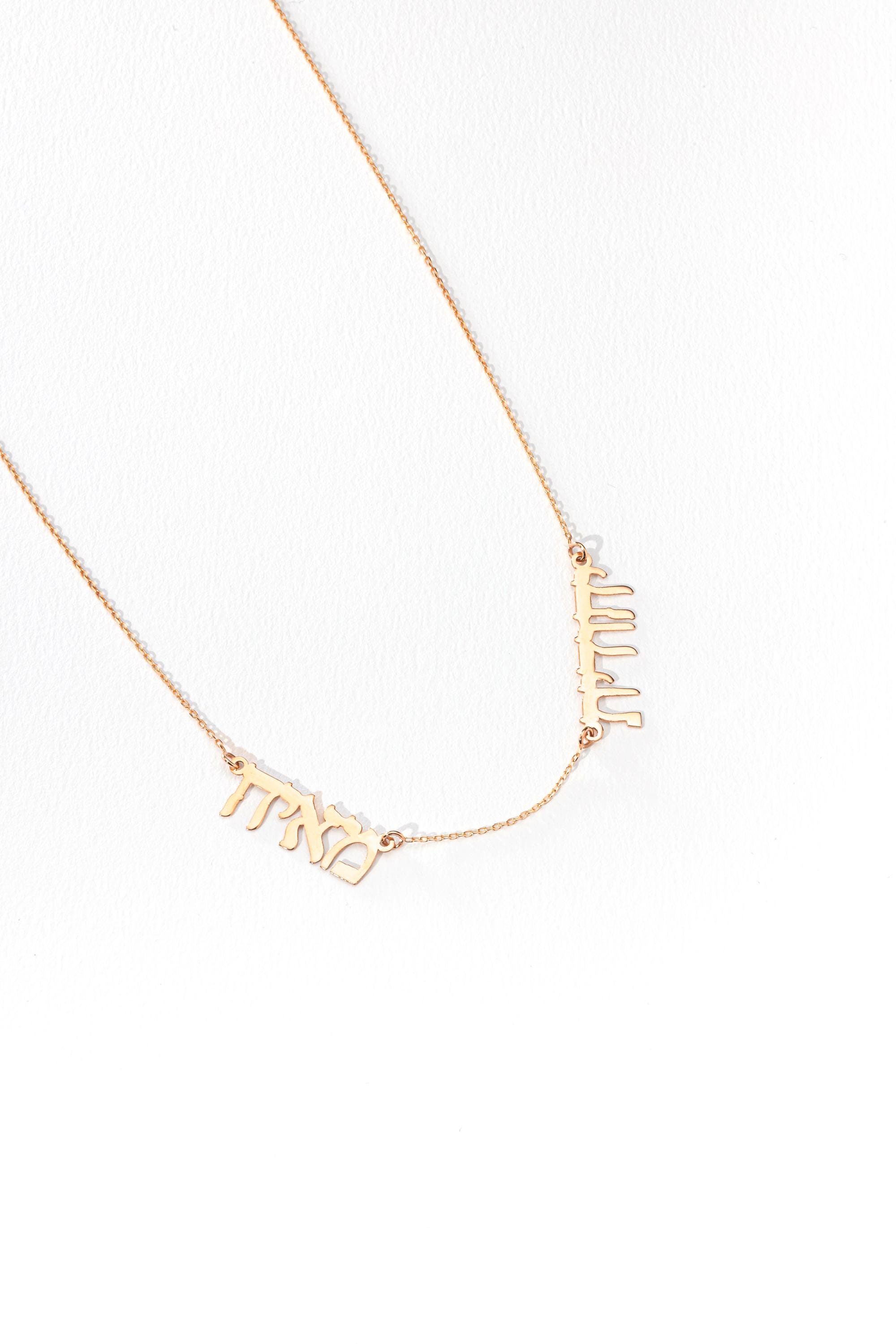 14k Gold Hebrew Name Necklace