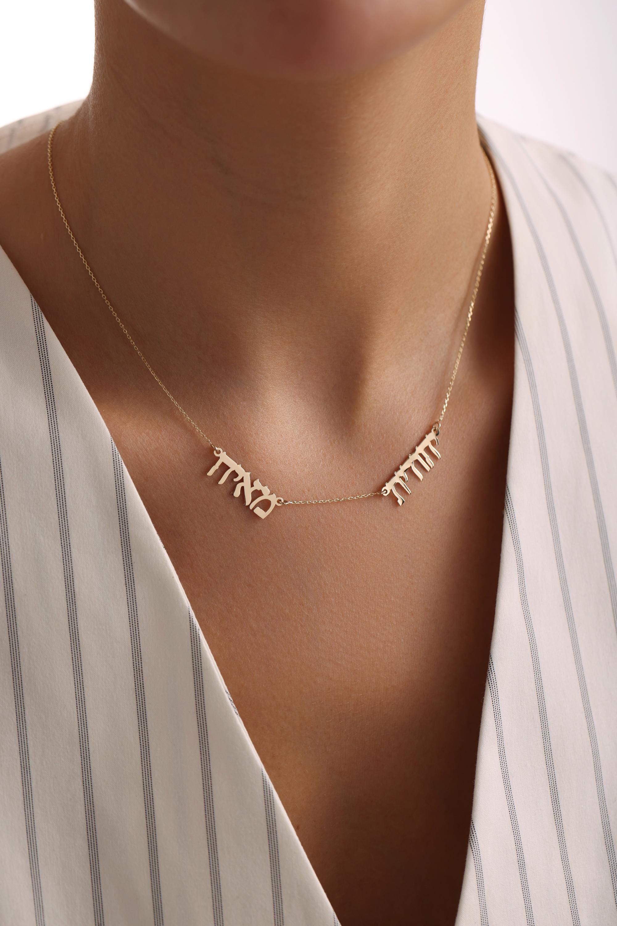 14k Gold Hebrew Name Necklace